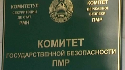 КГБ Приднестровья требует вывод молдавских силовиков из Бендер