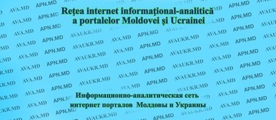 Анонс. Круглый стол: «Молдова на стыке геополитических интересов Востока и Запада»