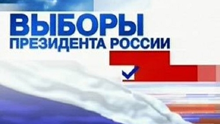 Анонс. Приглашение на собрание в поддержку кандидатуры Владимира Путина