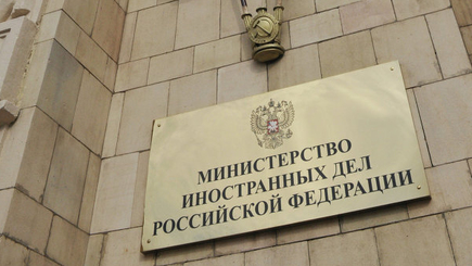 Комментарий Департамента информации и печати МИД России
