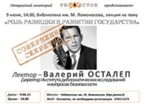 Анонс.Публичная лекция на тему: 