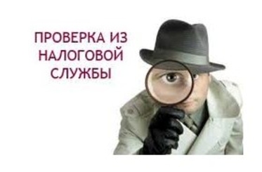 Уволен глава налоговой службы за проверки оппозиции