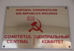 Новая символика ПКРМ. Источники в ЦК ПКРМ сообщают…