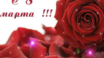 Сайт ava.md поздравляет своих читательниц