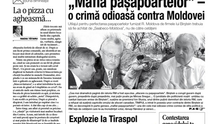 Timpul закрыли?