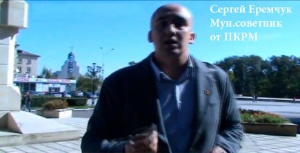 Бельцкие советники от ПКРМ открыто нападают на журналистов
