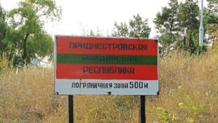 Приднестровцев не оштрафуют