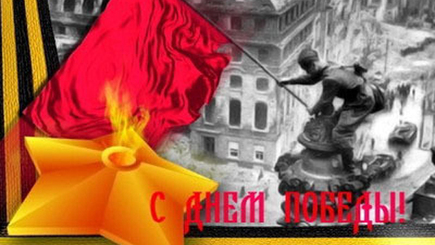 Анонс. Праздничные мероприятия, приуроченные к празднованию  Великой Победы