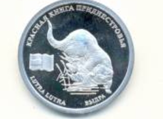 В обращение введена новая памятная монета из серии «Красная книга Приднестровья»