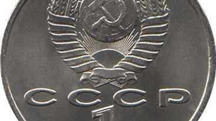 Что стоило и за какие деньги в СССР?