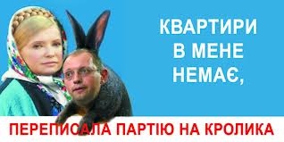 Тарас Чорновіл: партію Тимошенко догризають хитрі «кролики»