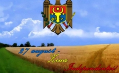 Программа мероприятий к Дню независимости РМ