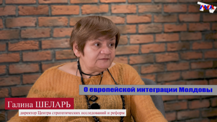 Точки роста – Галина Шеларь, о европейской интеграции Молдовы