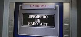 Все онлайн-банки в России могут прекратить работу через полгода