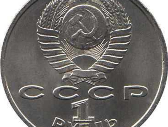 Что стоило и за какие деньги в СССР?