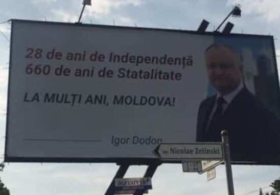 Президент Додон на  рекламных щитах.