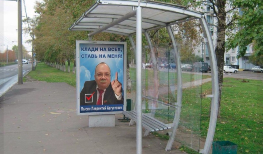 История РФ, краткий курс - памфлет