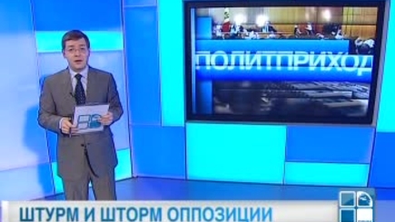 Конфликт Воронина-Плахотнюка