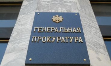 Минюст РМ представил законопроект о реформе прокуратуры
