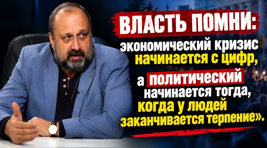 Терпение народа иногда лопается. Что делать?