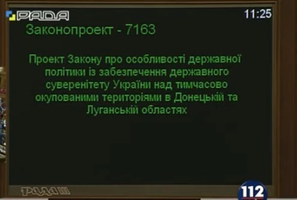 Россия — агрессор: Рада приняла закон по Донбассу