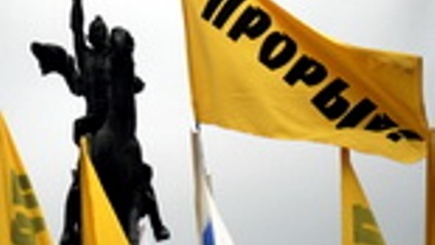 В Приднестровье ликвидирована партия 