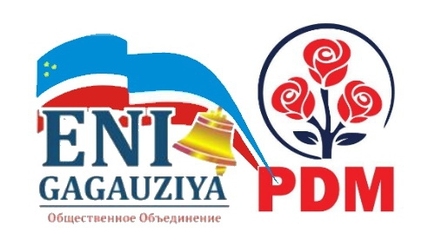 Движение   ''Новая Гагаузия'' произведет фактическое слияние с   партией  Плахотнюка