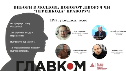 Выборы в Молдове. Обретет ли новая Администрация полноту власти в республике?
