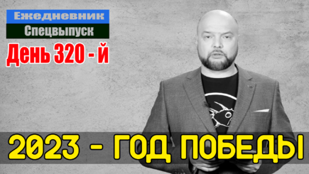 Ежедневник, 9 января – Хорошие новогодние новости