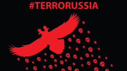 Россия – страна террорист