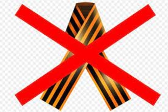 Предать забвению