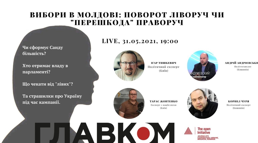 Выборы в Молдове. Обретет ли новая Администрация полноту власти в республике?