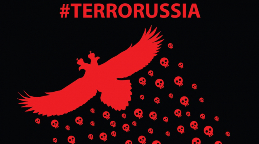 Россия – страна террорист