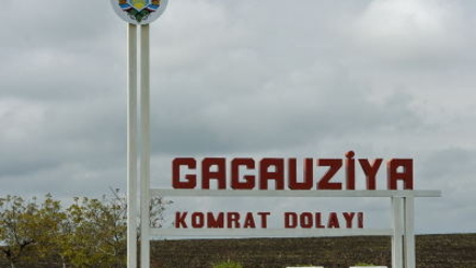 Гагаузия требует равноправия