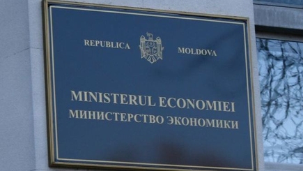 Министерство экономики представило план работы на 100 дней