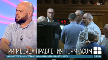 Правление Альянса ПСРМ-АКУМ - первые итоги