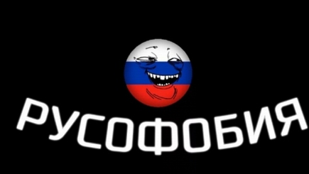 Кому нужен миф о русофобии в Молдове?