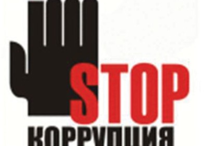 Борьба с коррупцией. Членам Совета по конкуренции повысят зарплату