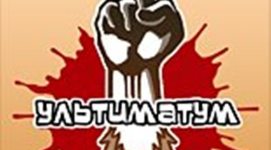 Ультиматум судьям: Вы часть проблемы или вы часть решения проблемы