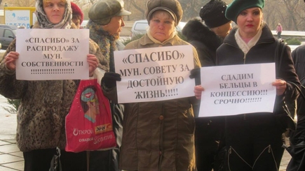 Протесты против работы Бельцкого мунсовета