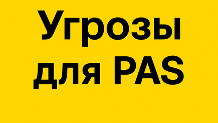 Nota bene. PAS рискует проиграть выборы. Что ещё можно исправить