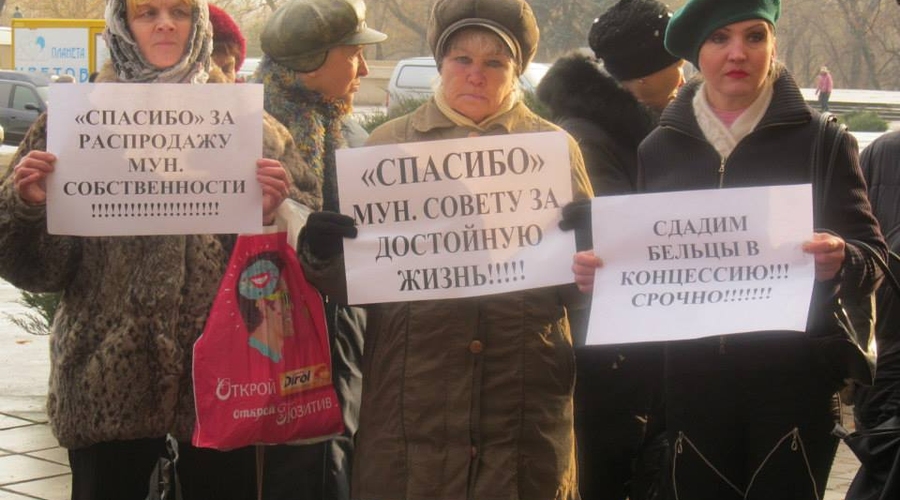 Протесты против работы Бельцкого мунсовета