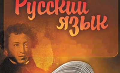 Итоги Международной петербургской олимпиады по русскому языку и культуре для школьников из стран СНГ и Балтии