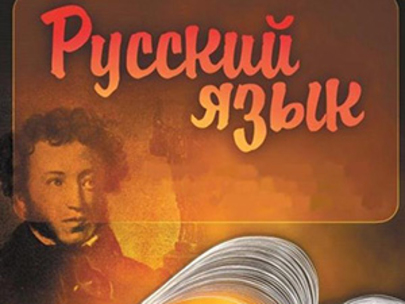 Итоги Международной петербургской олимпиады по русскому языку и культуре для школьников из стран СНГ и Балтии