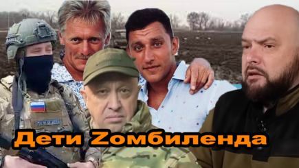 Геополитика – Ложь Кремля тонет в весенней грязи