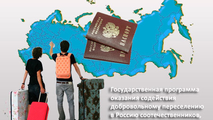 Россия ждет сыновей «русского мира»…