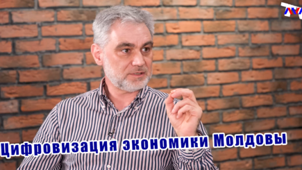 Точки Роста. Цифровизация экономики Молдовы. Гость студии Вячеслав Кунев