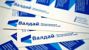 Пустые Валдайские посиделки