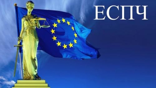 На этот раз ЕСПЧ не вступился за Филата. Но впереди новые заседания ЕСПЧ