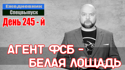 Ежедневник, 26 октября – Зомби-фашисты против «сатанистов» - планета Земля век 21-й